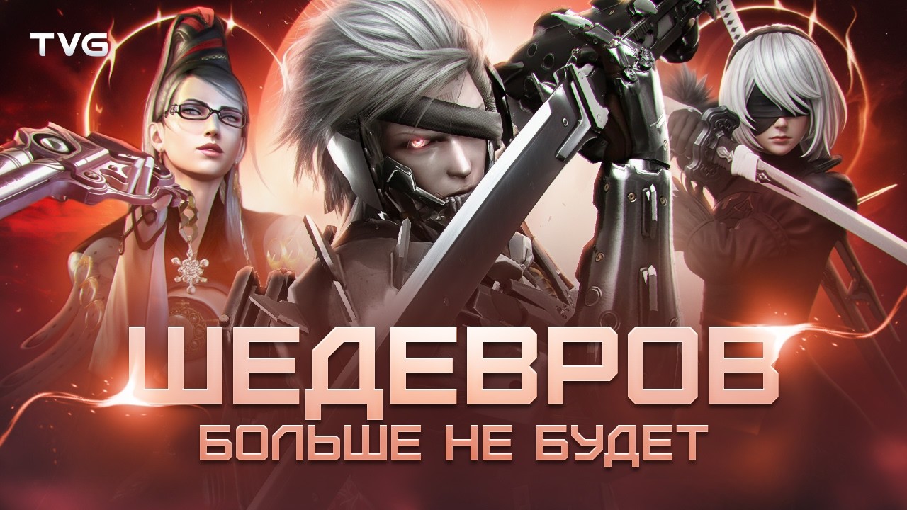 Катастрофа разработки Babylon's Fall