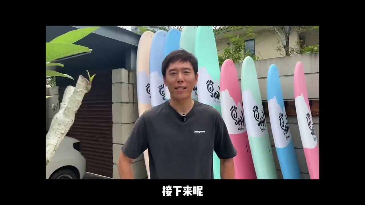 冲浪教学：掌握两个技巧，轻松Get绿浪斜跑