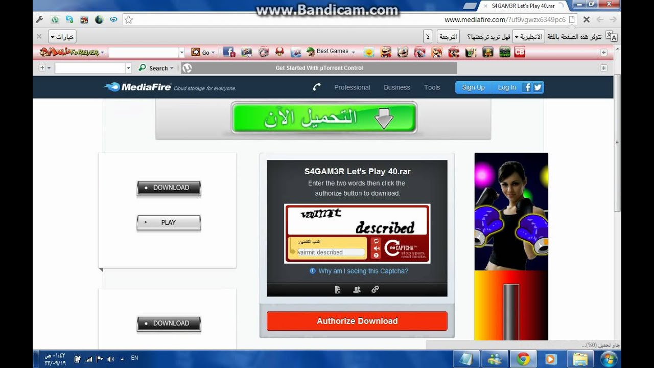 شرح تحميل عالم عادل او sagam3r