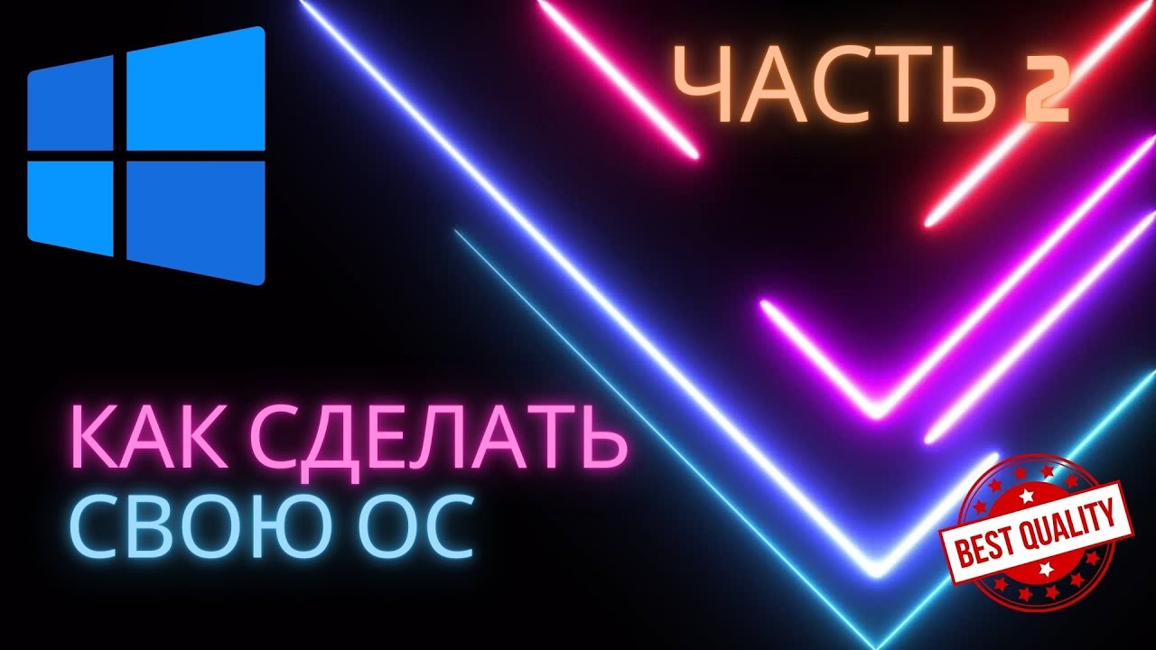 КАК СДЕЛАТЬ СВОЮ ПОЛНОЦЕННУЮ ОС // Часть 2 // Графический ОС //  #python #programming #education