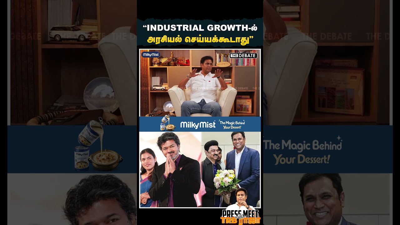 Industrial Growth-ல் அரசியல் செய்யக்கூடாது! | The Debate | Parandur Airport | TRB Rajaa
