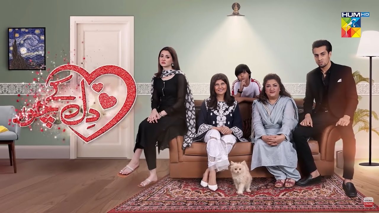 Dil Ke Chor - Telefilm | Hania Aamir | Momin Saqib | HUM TV