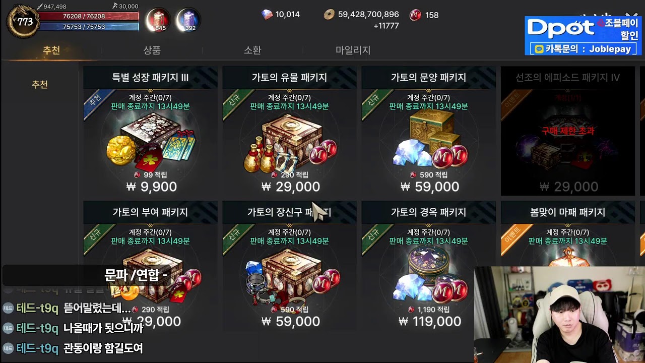 [ 조선협객전2m ] 십이지패 또사왔습니다. 전설나오나..? 우산국 전투 ㄱㄱㄱ  1440으로 보세요 ! #조선협객전2m #조협2m #리니지클레식