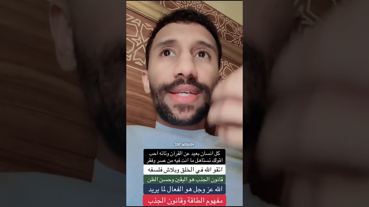 قانون الجذب وما المقصود #اكسبلور #قانون_الجذب 