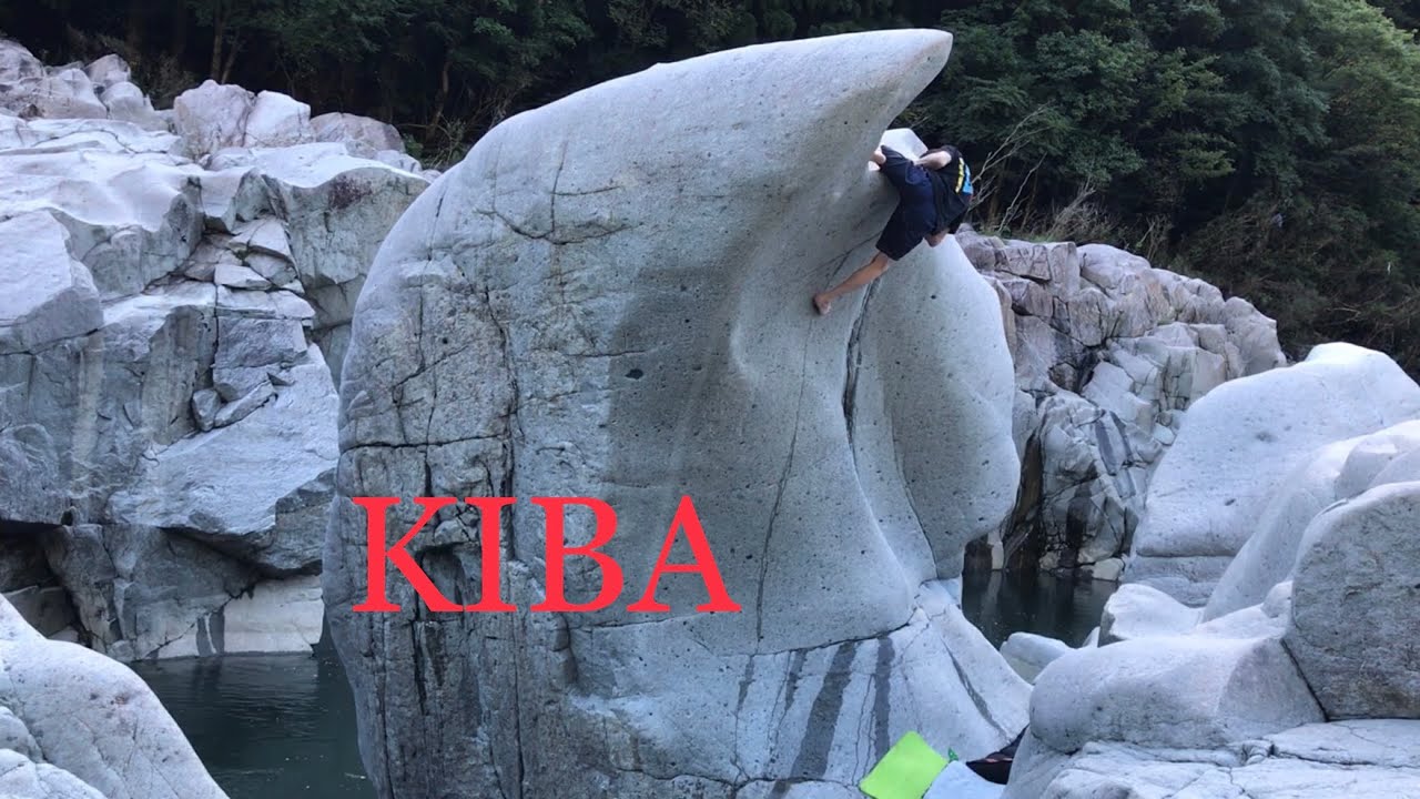 飛騨金山  牙岩「KIBA ungraded 」