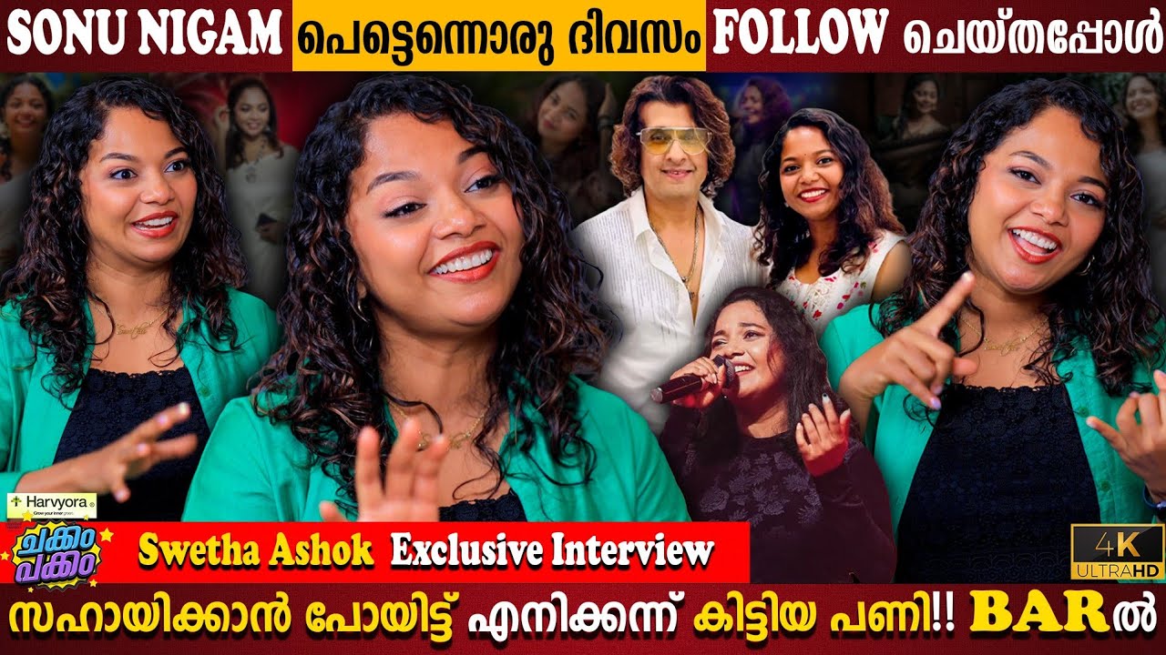 Swetha Ashok Exclusive Interview | Followed By Sonu Nigam? | Musical Game | Milestone Makers