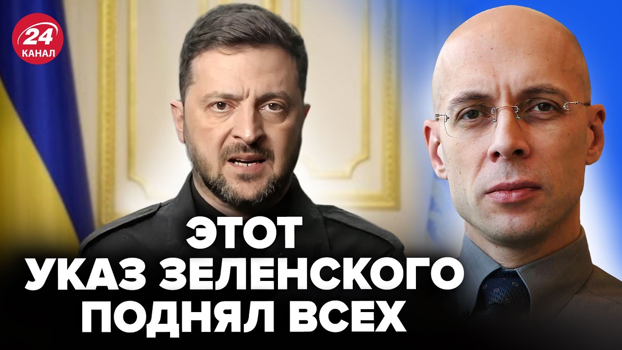 🤯АСЛАНЯН: НЕМЕДЛЕННОЕ решение Киева. Это меняет все. Трамп ОБРАТИЛСЯ к Зеленскому с условием