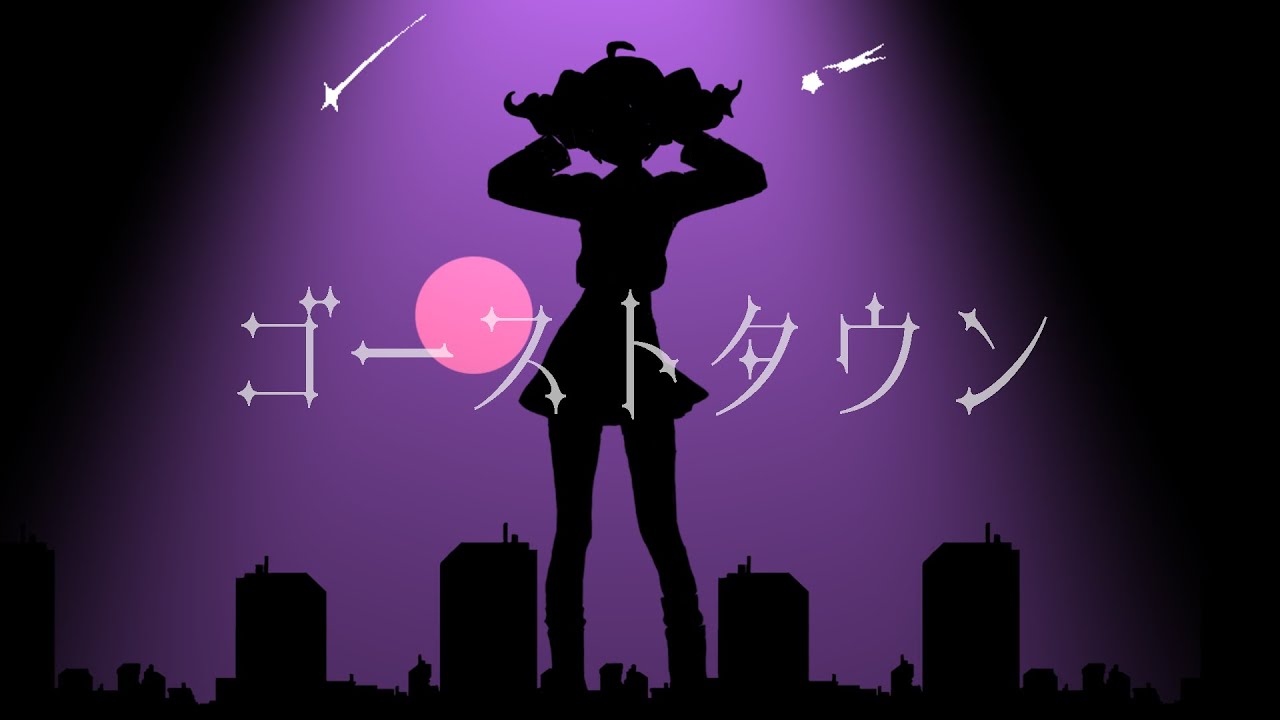 ゴーストタウン (Full ver.) - 重音テトSV