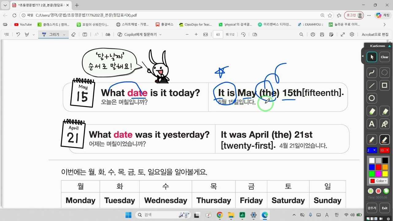 2-14. 날짜와 요일 말하기