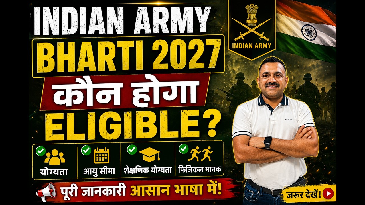🔥 Indian Army Bharti 2027 | कौन होगा Eligible? | Age, Qualification, Physical & Complete Eligibility