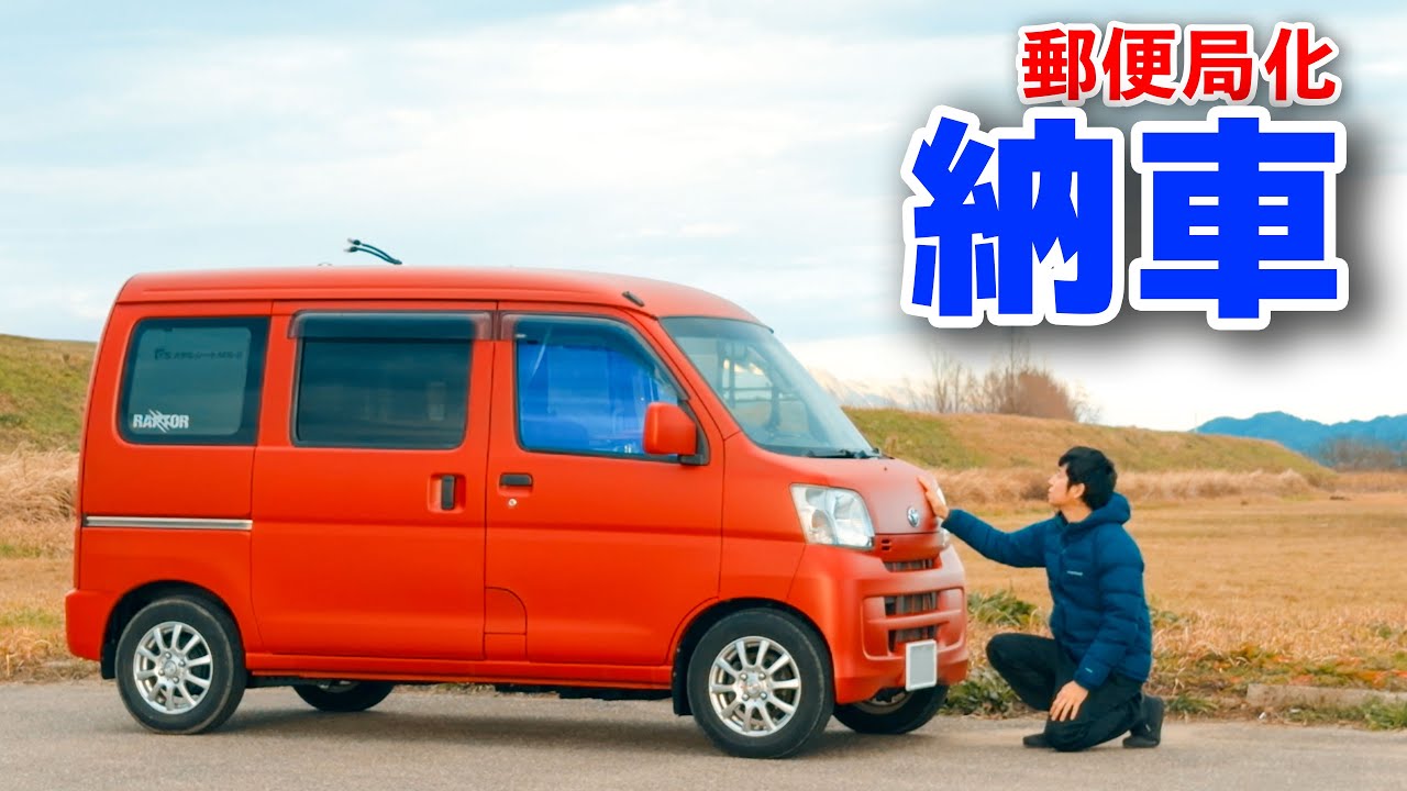 Мой Kei Camper как почтовый фургон｜Полная покраска и зимний кемпинг −20°C [SUB]