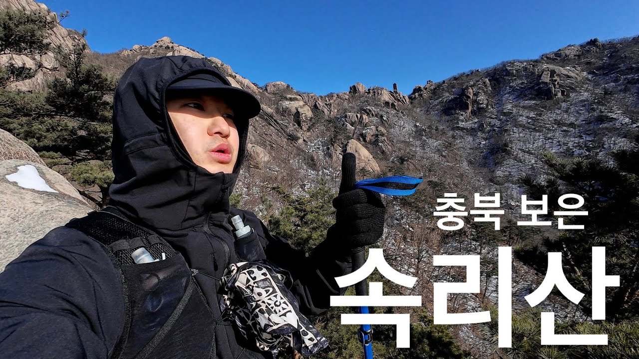 속리산에서 제일 이쁘다는 경업대 코스