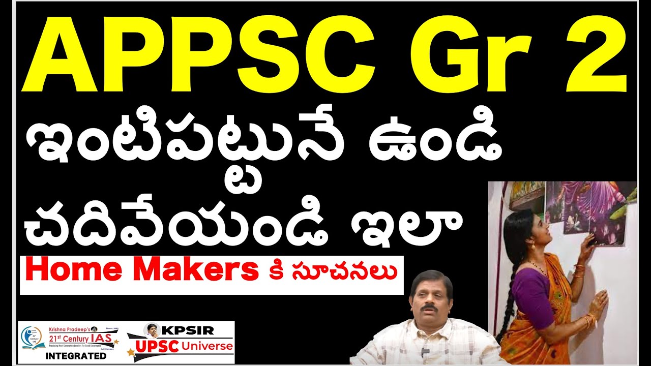 Советы по самостоятельной подготовке для домохозяек от APPSC Group 2 #ias #ips #upsc #group1 #gro...