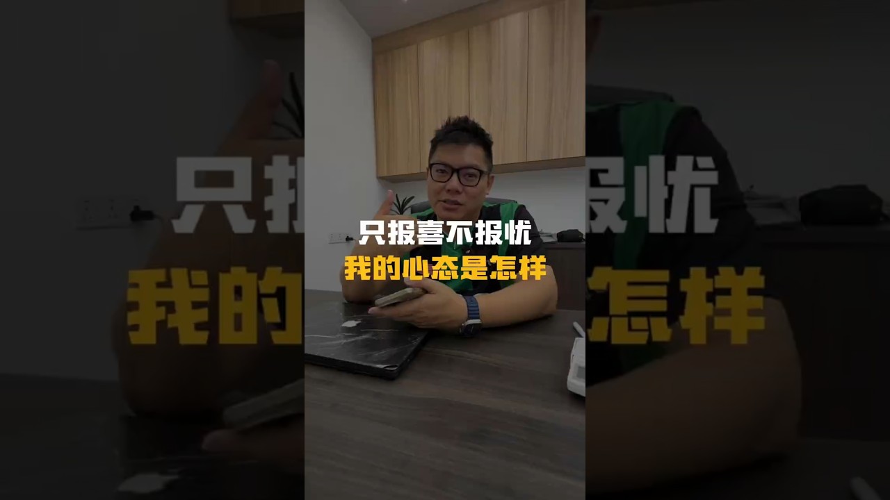 🇲🇾GRAB司机🚙只报喜不报忧