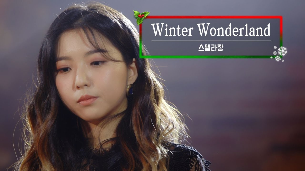 KBS 콘서트 문화창고 65회 스텔라장(Stella Jang) - Winter Wonderland