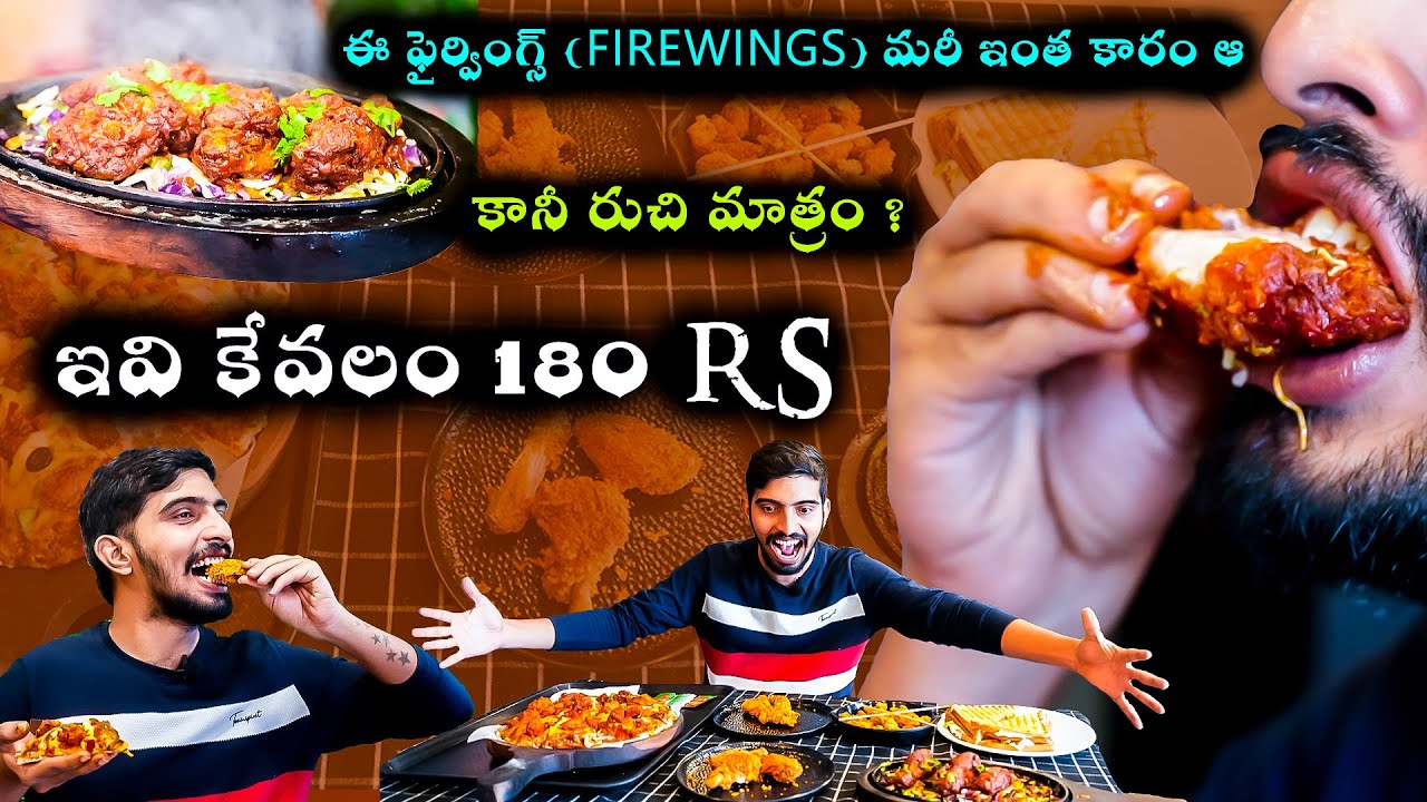 Red Wings Restaurant || Spicy Wings || Ice Cream Sizzler || Crispy Chicken Popcorn || Yours Aravind