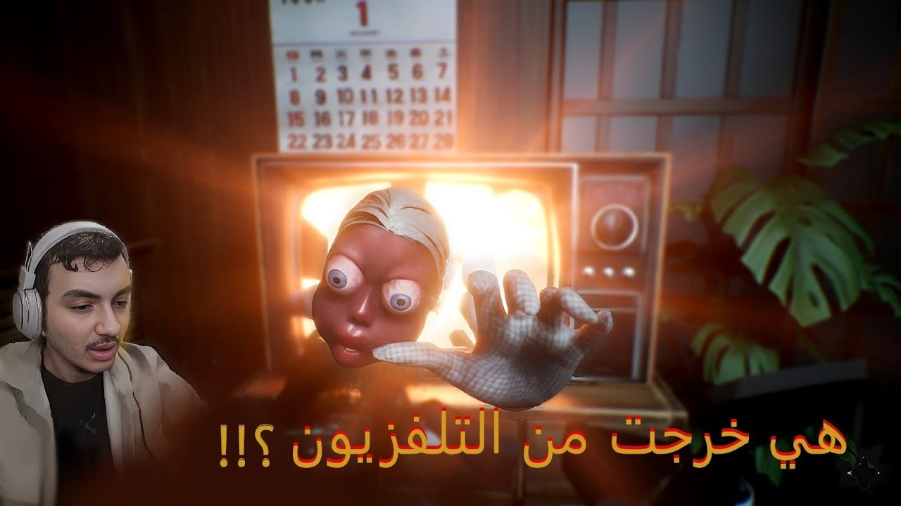 مين على الباب؟ | أول مرة ألعب لعبة رعب Who's at the Door 😱