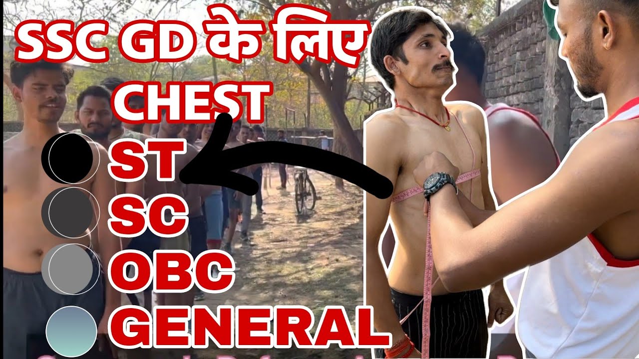 SSC-GD CHEST MEASUREMENT / CHEST कैसे मापा जाता है ।SSC-GDMOCK Physical Test