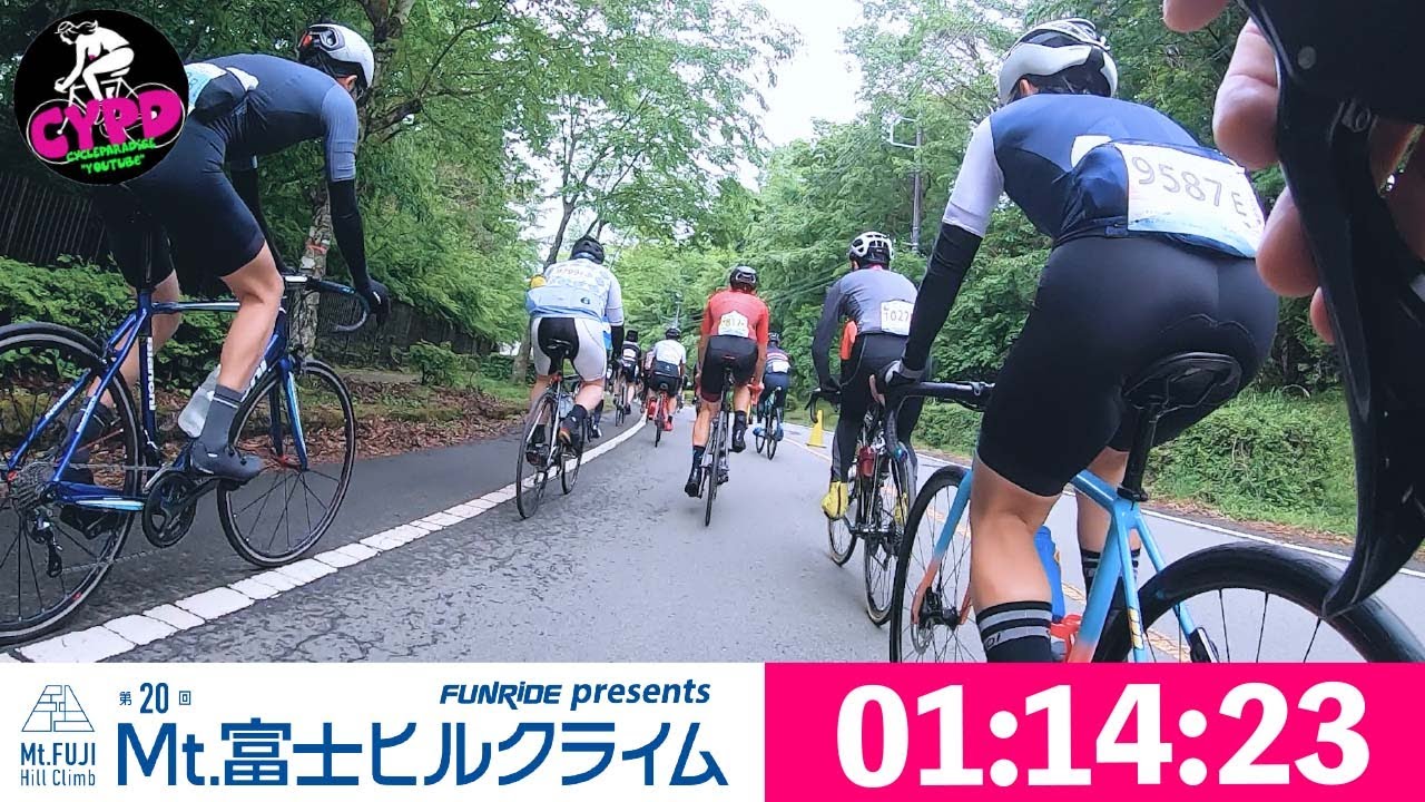 【富士ヒルクライム 2024】