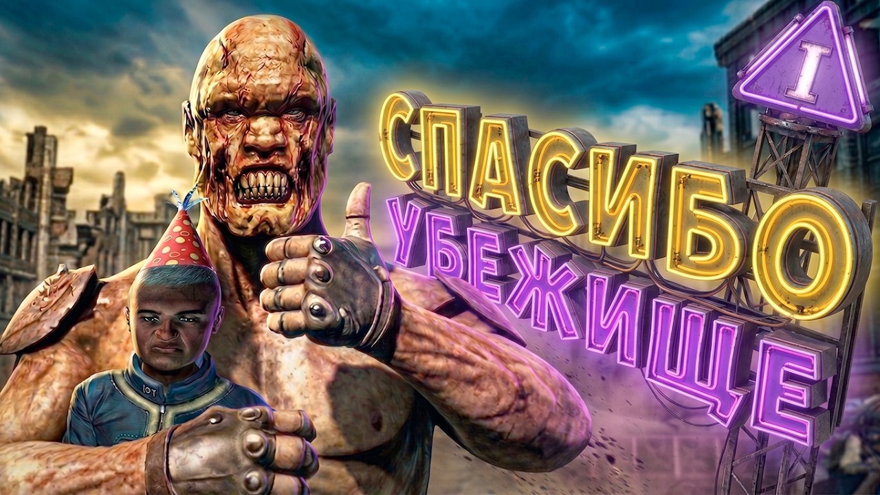 ЧТО Я УВИДЕЛ в FALLOUT 3 | Часть I