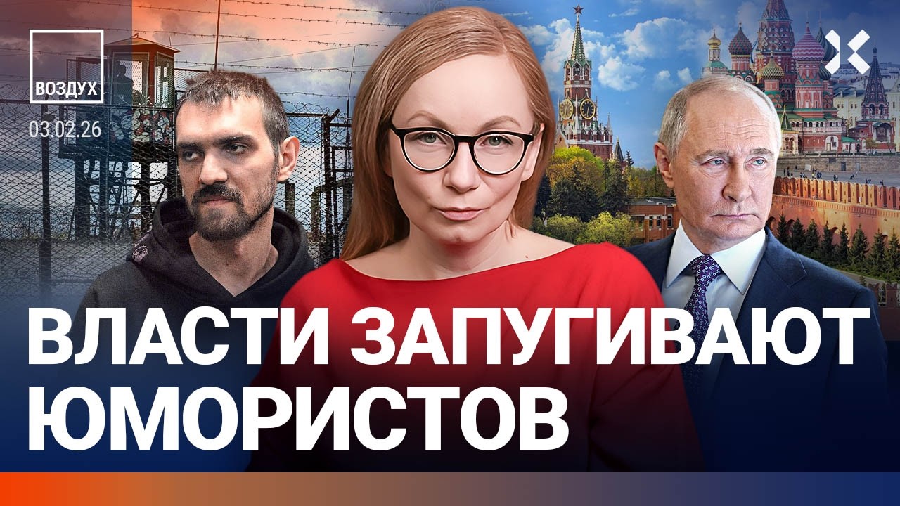В метро Москвы проверки смартфонов. Нападения на школы. Родственников Путина нашли в РЖД | ВОЗДУХ