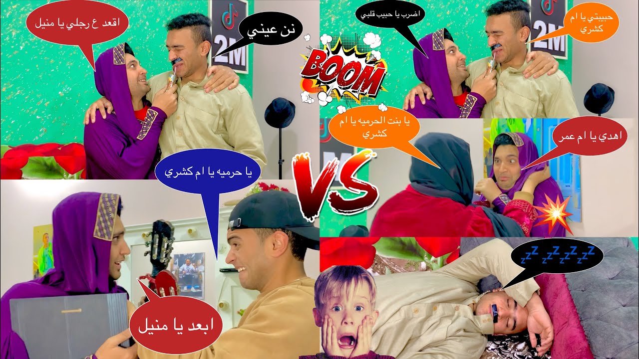 ام كشري هتسرق درع اليوتيوب بتاع ام عمر ( ام عمر قفشته و ضربتها ) 😂 عمر نصر✌️عمر الزير