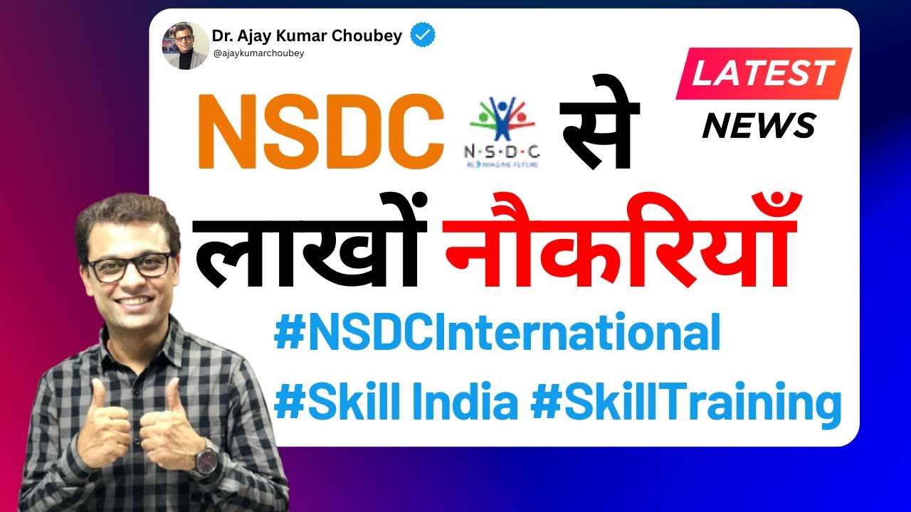 NSDC Latest update for International Jobs #ajaycreation #nsdc #skillcourse #jobs