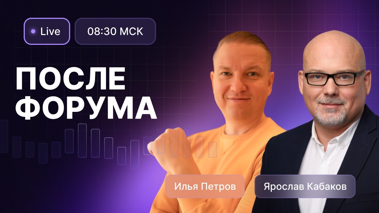 Сбер и ВТБ полетят вниз? Глобальные рынки под давлением, на МосБирже позитива тоже не дождались