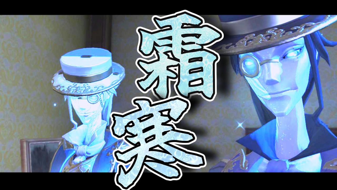 【第五人格】白黒無常布教用動画part12