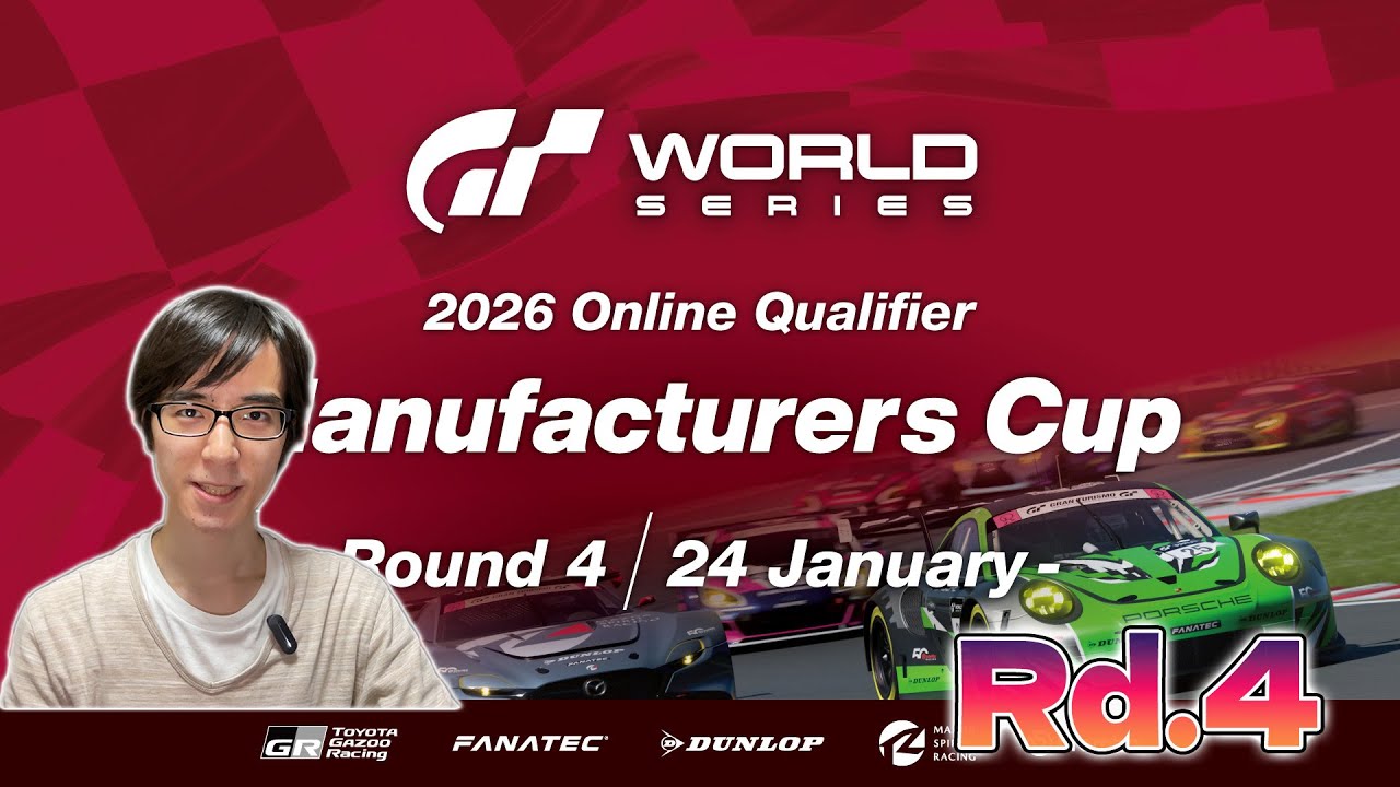 [GT7]GTWS 2026 オンライン予選 マニュファクチャラーズ Rd.4[グランツーリスモ 7][Gran Turismo 7]