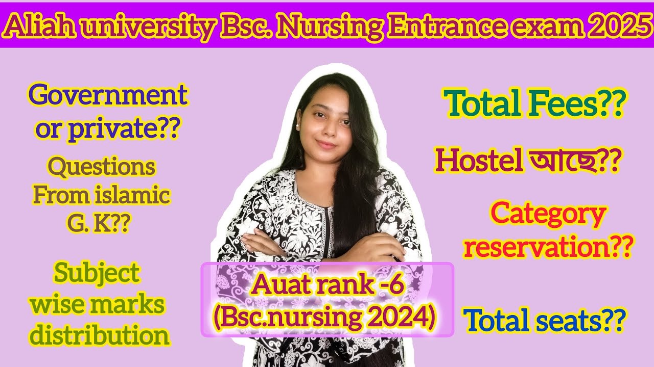 Alaih university Bsc. Nursing 2025🩺💉💊||AUAT 2025#bscnursing#entranceexam#aliahuniversity #government