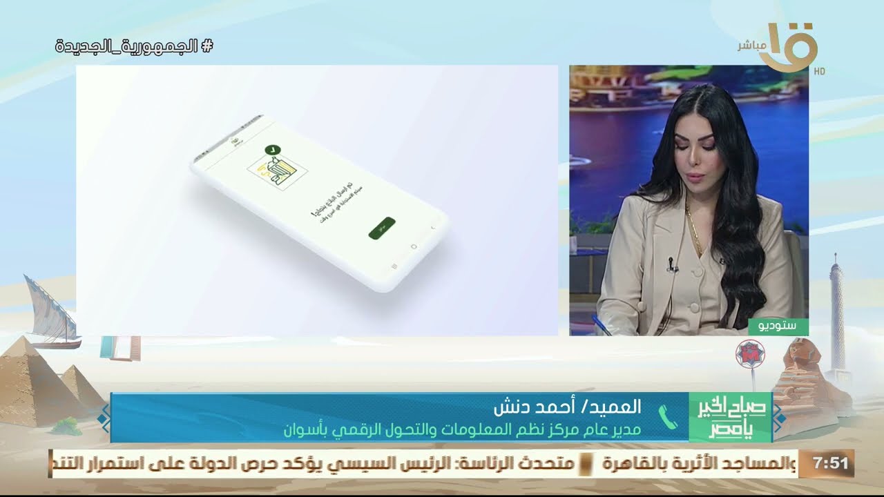 محافظة أسوان  