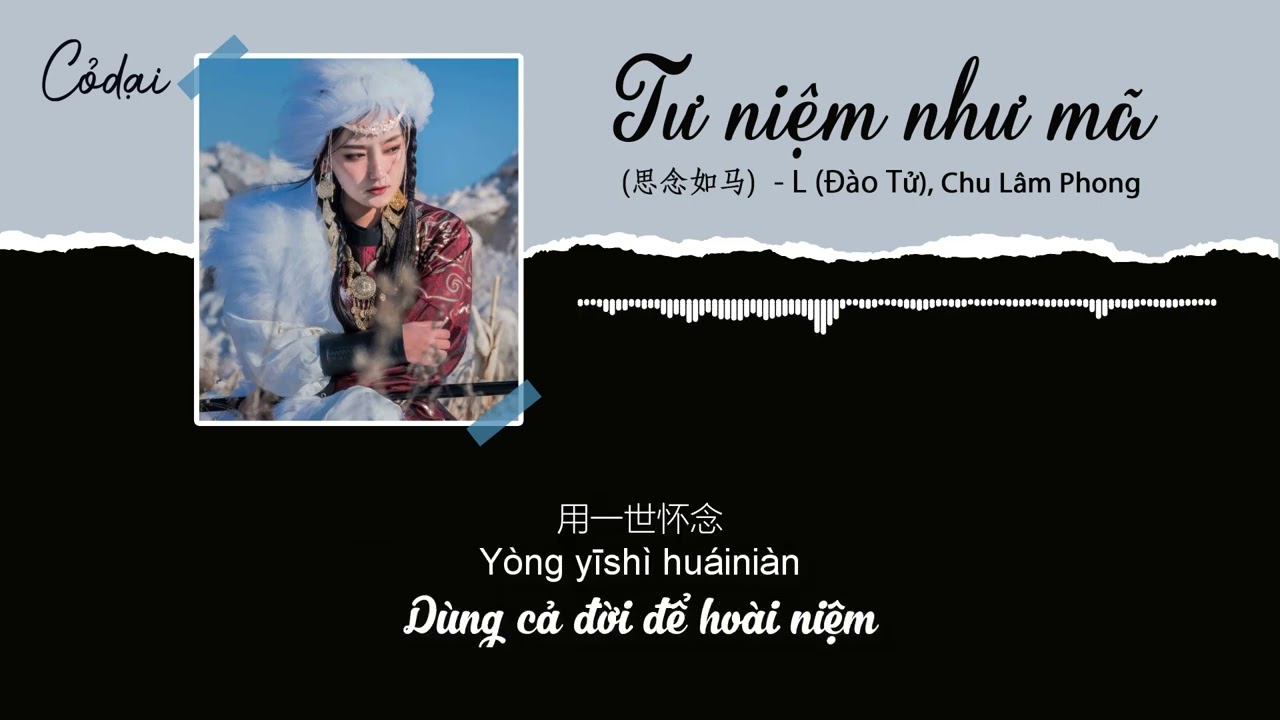 [Vietsub + Pinyin] Tư niệm như mã (思念如马) / L (Đào Tử), Chu Lâm Phong - L(桃籽), 周林枫