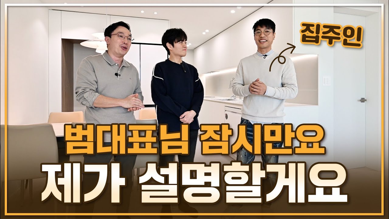 💸돈이 전혀 아깝지 않았어요💸 고객님이 역대급으로 만족한 30평대 아파트 인테리어 + 디테일한 꿀팁│강남자곡아이파크