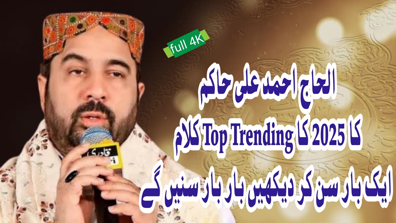 Most Viral Kalam 2025 Ahmad Ali Hakim || Ahmad Ali Hakim || #ahmadalihakim 