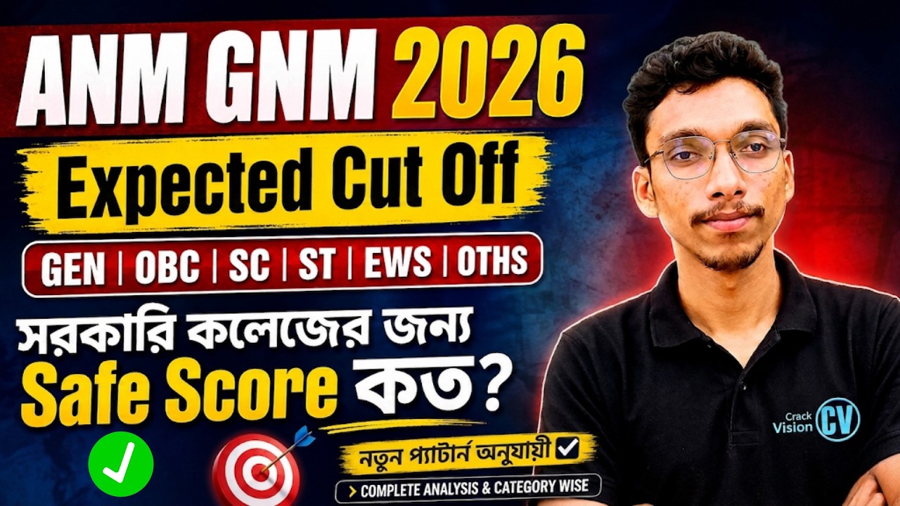 ANM GNM CUT OFF | সরকারি কলেজের জন্য SAFE SCORE কত ? | Category Wise Cut Off | Crack Vision