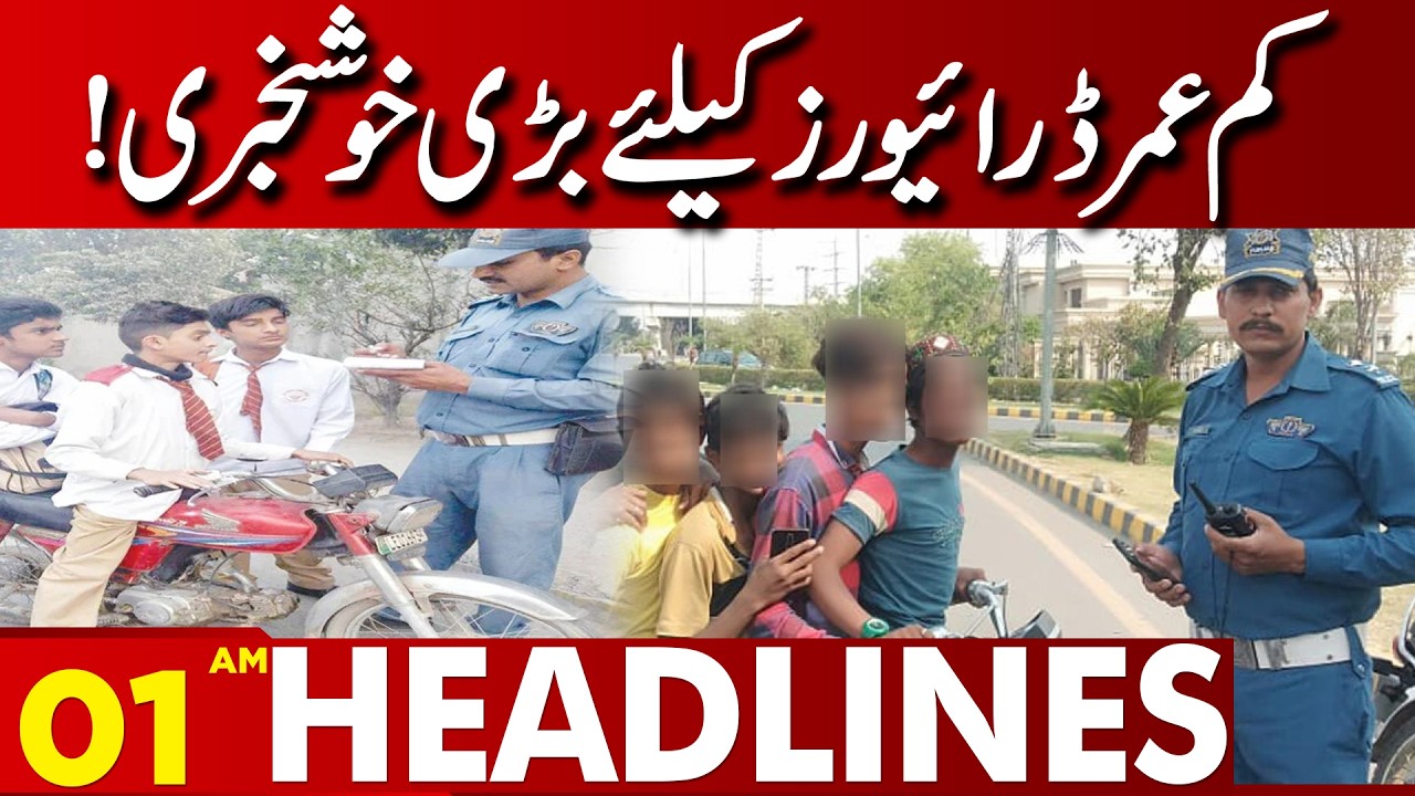 Great news for young drivers! | 01 AM Headlines | Lahore News HD