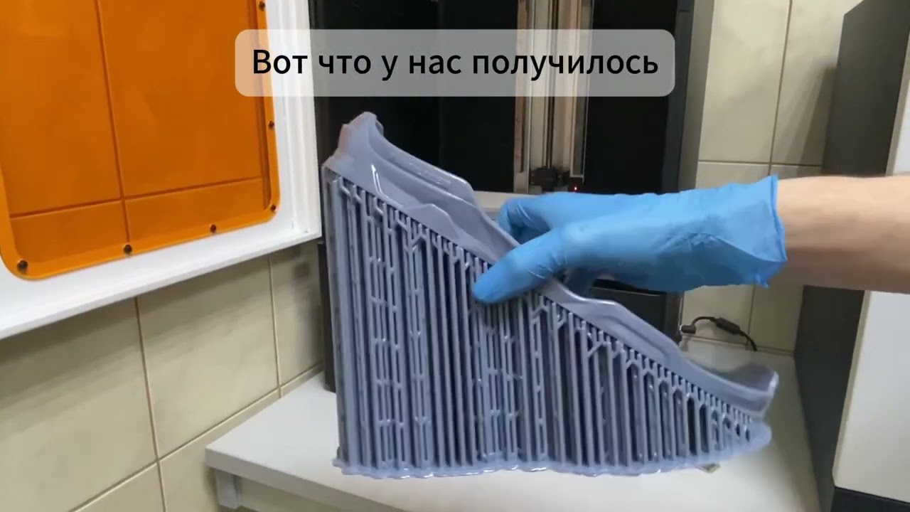 Производство обуви: печать макета подошвы на 3D-принтере