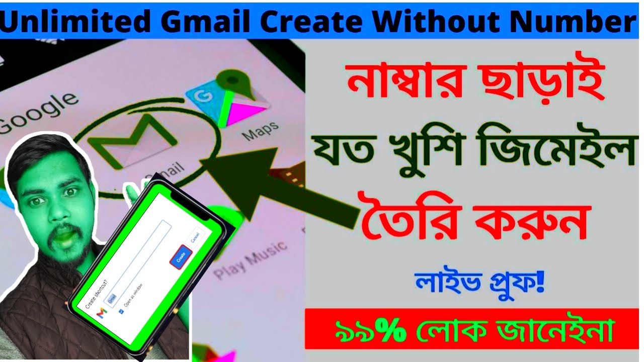 Gmail Account Create Mobile | Create Gmail Account Without Phone Number 2021| @bdtech, gmail