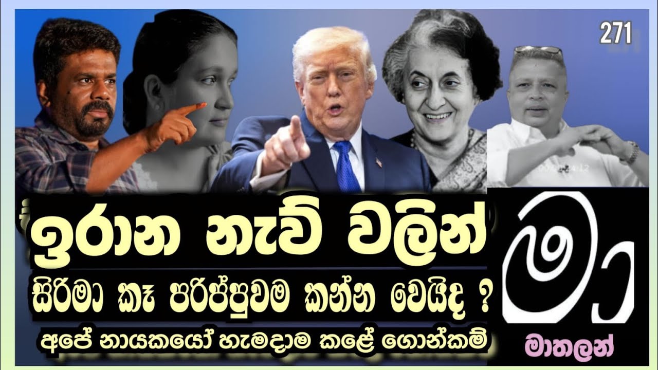 අපිටත් පරිප්පුවක් සෙට් වෙයිද?