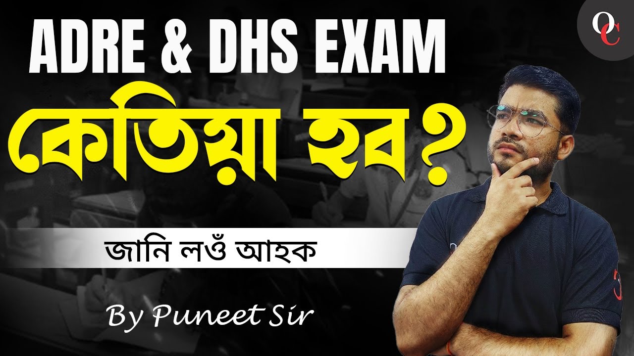 ADRE 3.0 & DHS EXAM || When will it happen? || By Puneet Sir || Only Competition Assam