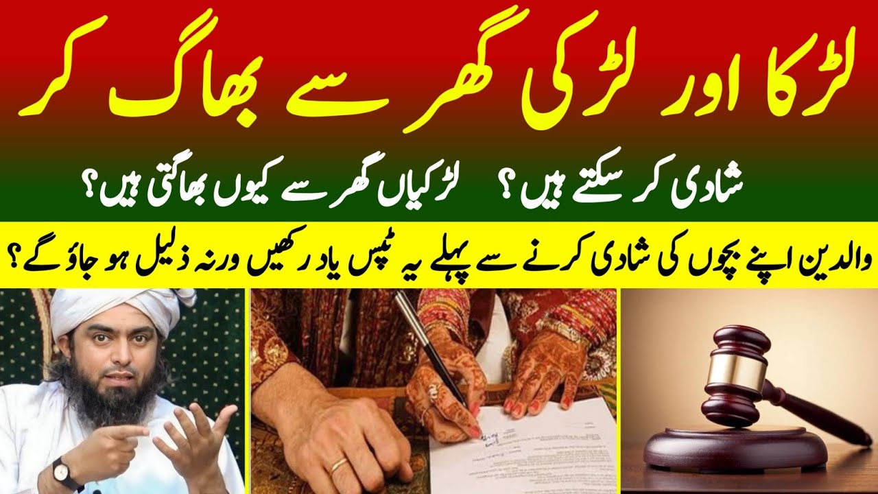 ♥️ Court Marriage Karna Jaiz ?? 😍 Marriage Tips by Engineer Muhammad Ali Mirza