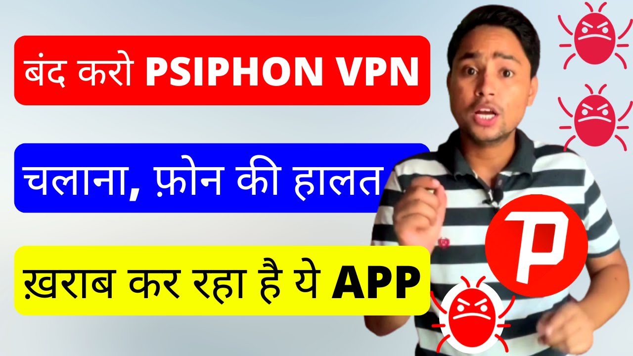 बंद करो साइफन VPN चलाना मोबाइल ख़राब कर देगा ये VPN ! Do Not Use Psiphon Pro VPN Malware Attack Risk!