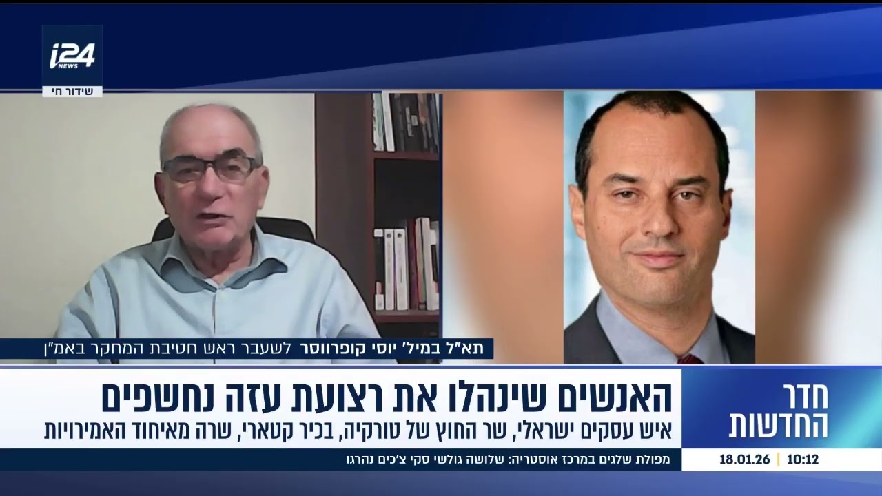 האנשים שינהלו את רצועת עזה נחשפים - תא