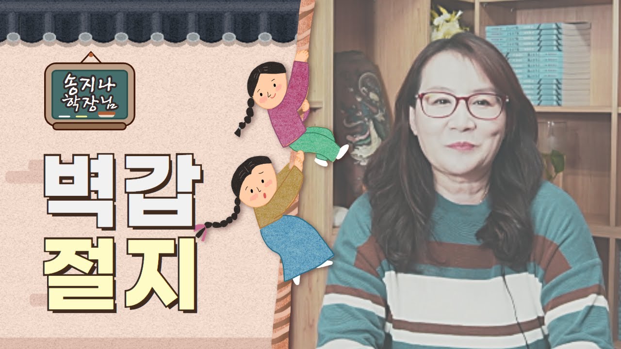 금극목 벽갑절지 | 더큼학당 학장님의 명리통변