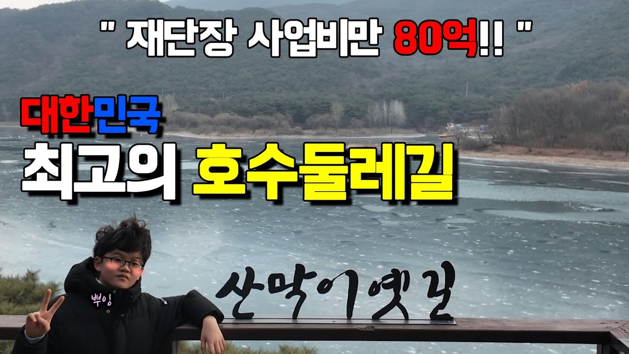 재단장중인 산막이옛길에 다녀왔습니다
