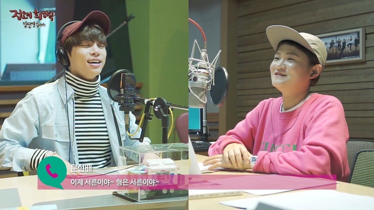 JONGHYUN,Phone with senior high school seniors,종현, 고등학교 선배와 전화연결![정오의 희망곡 김신영입니다] 20170511