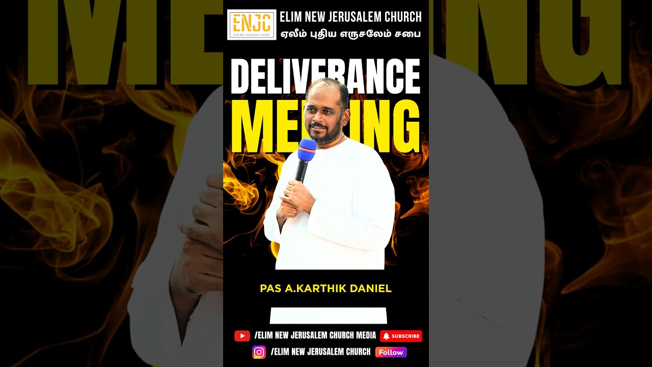 Deliverance Meeting - 18 03 2026 | Elim New Jerusalem Church #enjc #elimnewjerusalemchurch