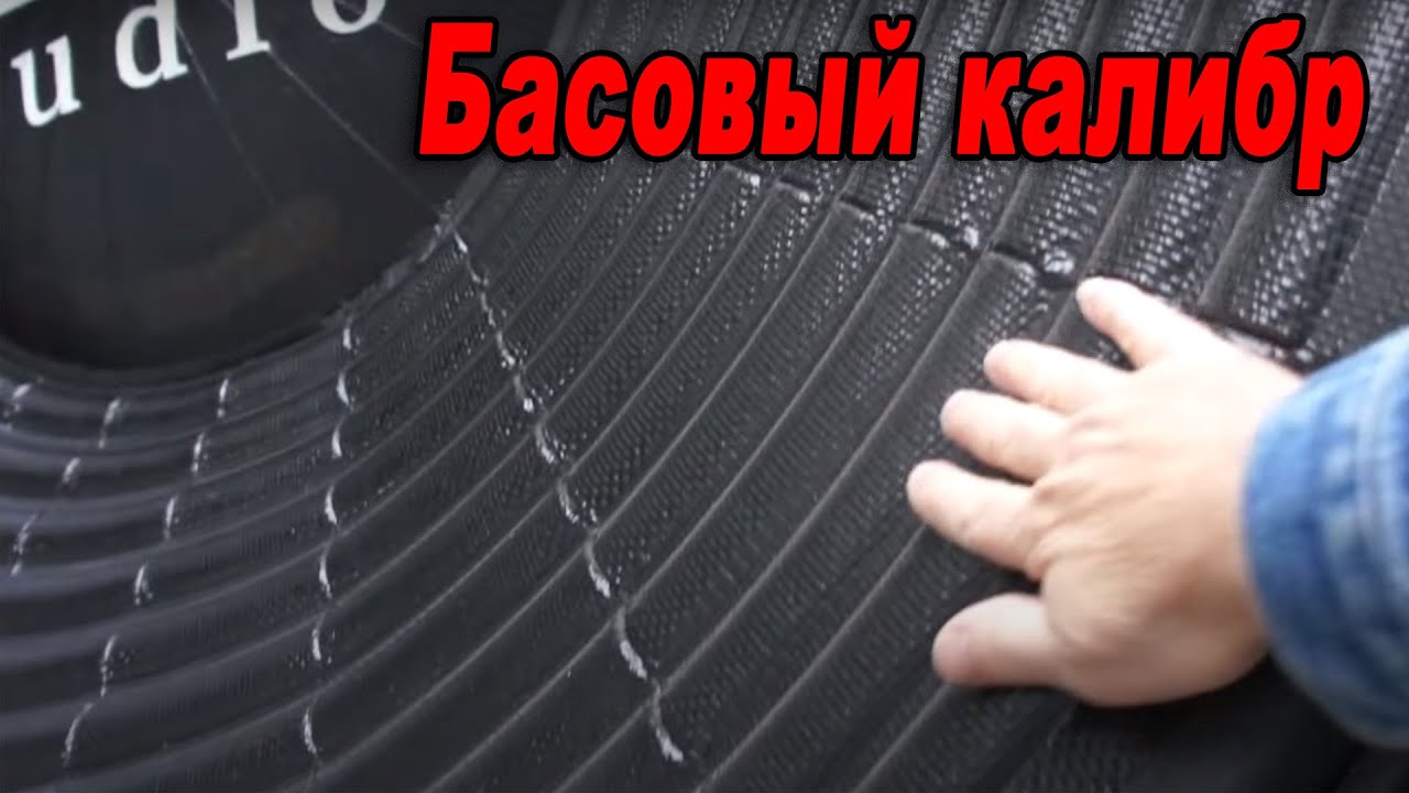 Динамики для баса