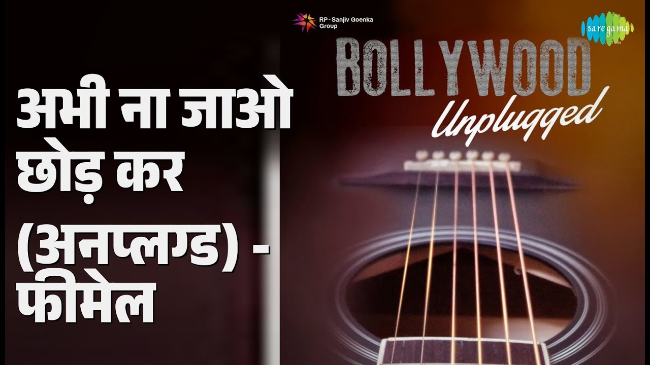 अभी ना जाओ छोड़ कर (अनप्लग्ड) - फीमेल | Bollywood Unplugged | Akriti Kakar Songs |